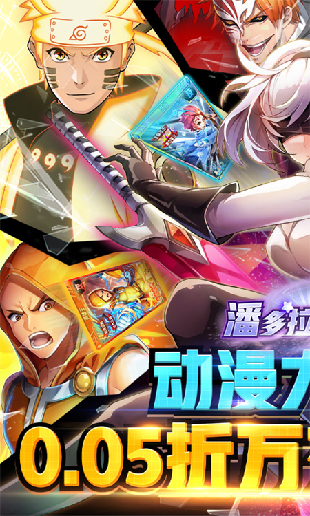 潘多拉归来0.05折手游下载 第1张图片