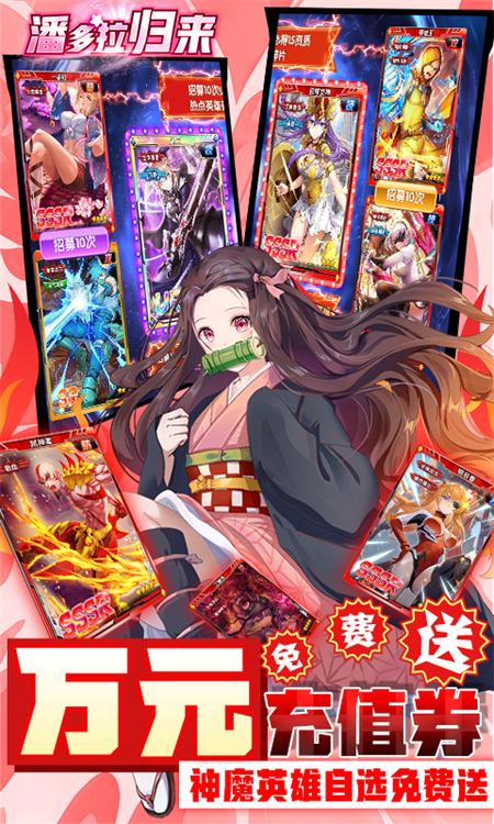 潘多拉归来0.05折手游下载 第3张图片