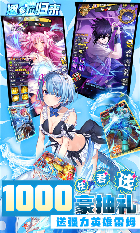 潘多拉归来0.05折手游下载 第4张图片