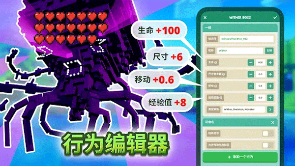 Craft Addons官方正版下载 第4张图片