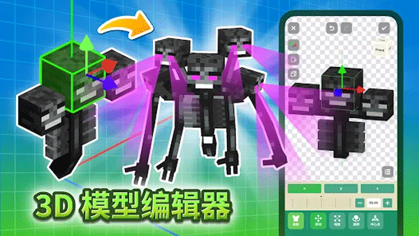 Craft Addons官方正版下载 第2张图片