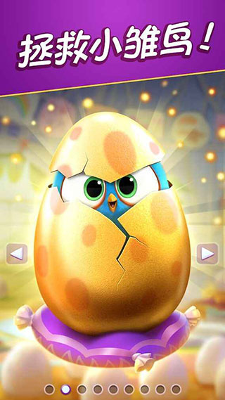 愤怒的小鸟消除赛最新版下载 第2张图片