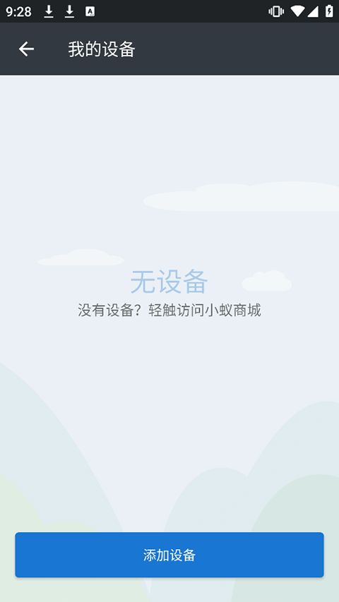 小蚁行车助手app下载 第3张图片