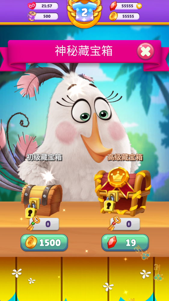 怎么获得新服装截图2