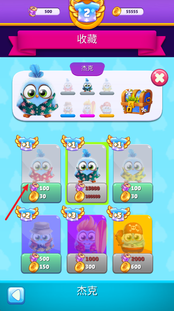 怎么获得新服装截图3