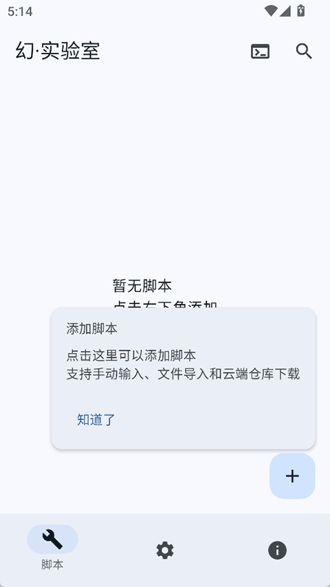 幻实验室app下载 第2张图片