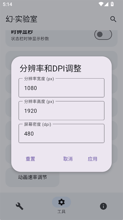 幻实验室app下载 第3张图片