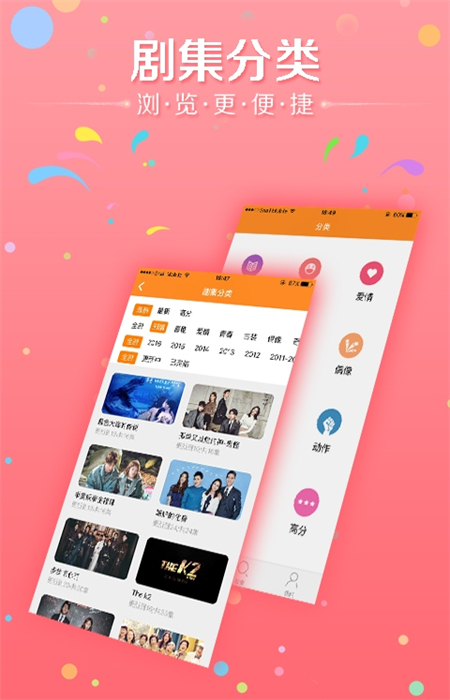 韩剧天天看官方版下载安装 第4张图片