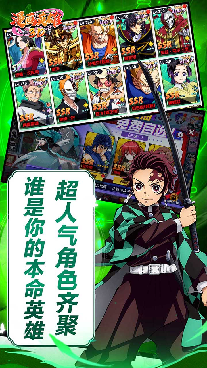 漫画英雄3D0.05折次元乱斗版 第2张图片