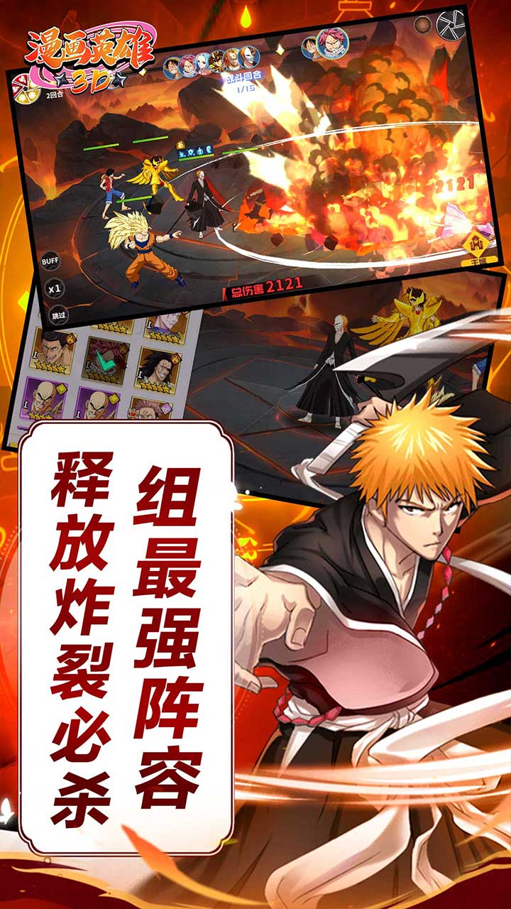 漫画英雄3D0.05折次元乱斗版 第1张图片