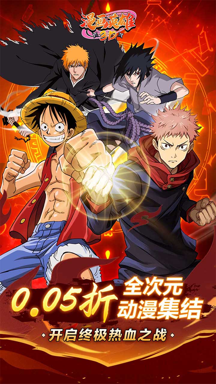 漫画英雄3D0.05折次元乱斗版 第5张图片