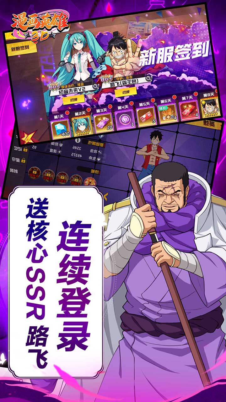 漫画英雄3D0.05折次元乱斗版 第3张图片