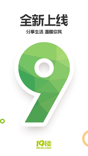 19楼女性阅读手机版下载 第1张图片