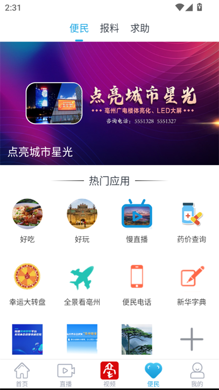 使用教程截图4