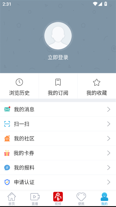 使用教程截图5