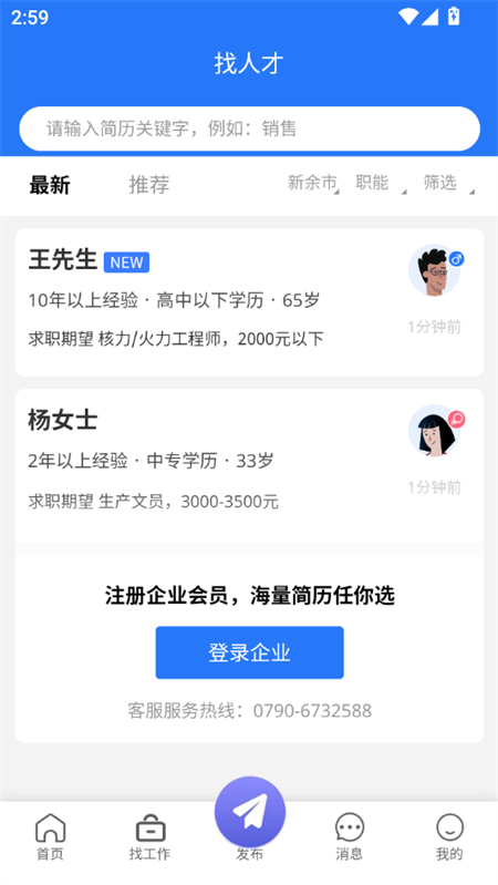 新余E网app下载 第2张图片