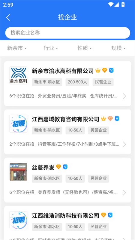 新余E网app下载 第3张图片