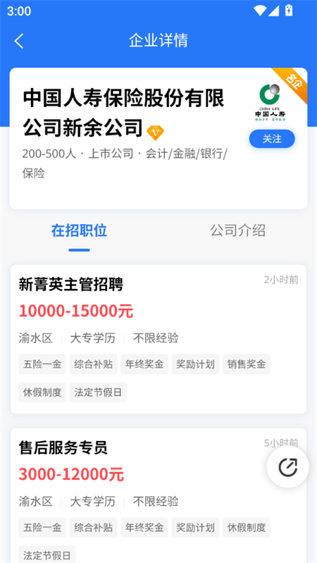 新余E网app下载 第4张图片