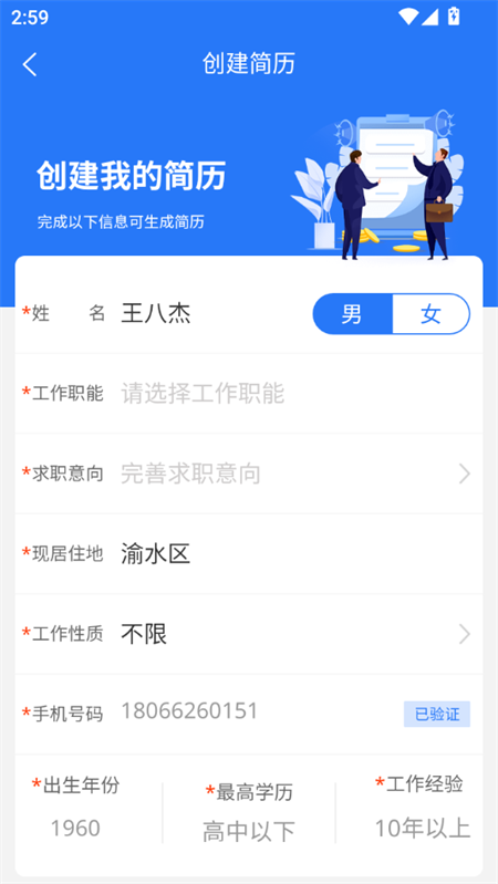 使用教程截图3