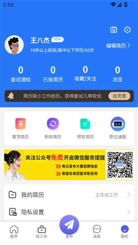 使用教程截图5