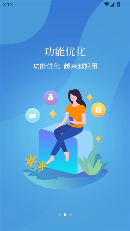 池州人网app下载 第2张图片