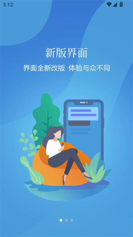 池州人网app下载 第1张图片