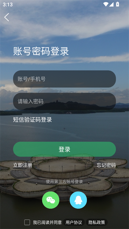 池州人网app下载 第4张图片