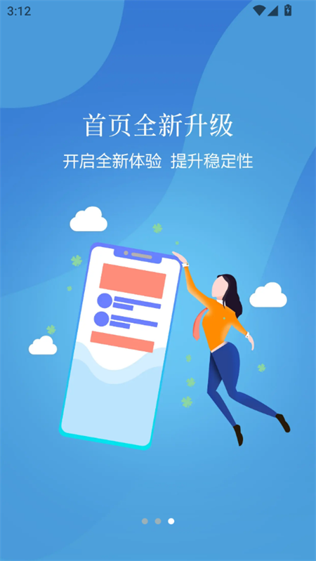 池州人网app下载 第3张图片