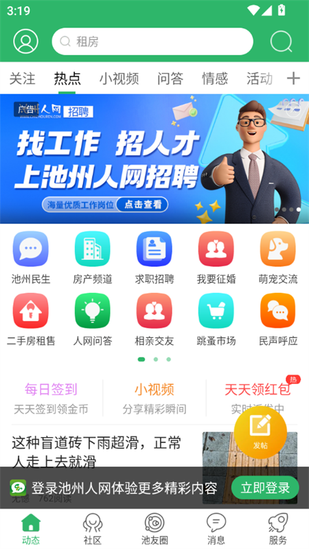 使用教程截图1