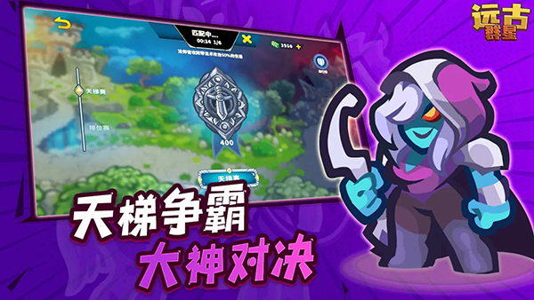 远古群星手游下载 第1张图片