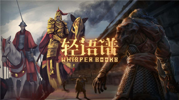 轻语谱游戏下载 第1张图片