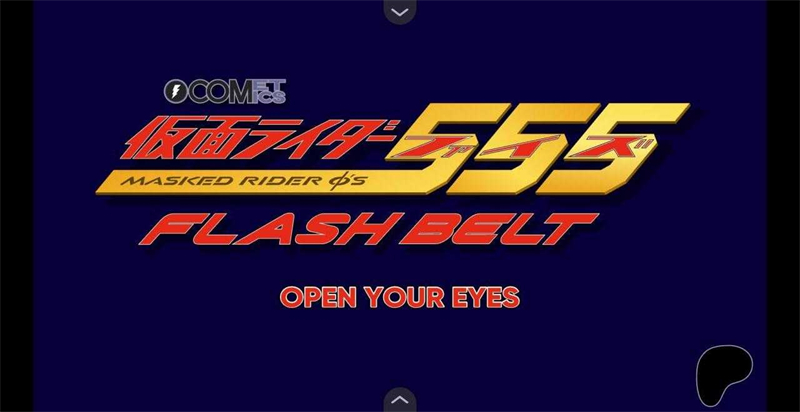 假面骑士555加速表模拟器手机版 第2张图片