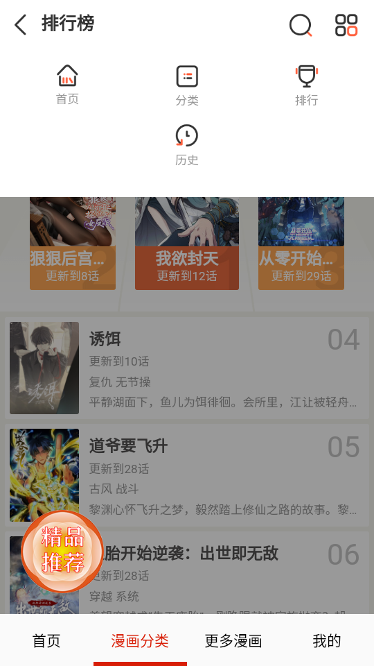 desire漫画免费版下载 第4张图片