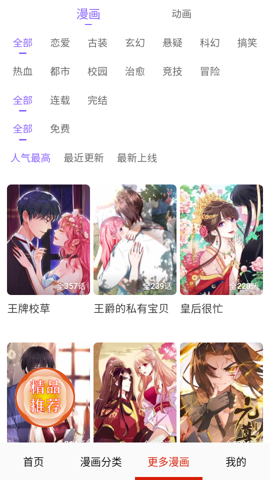 desire漫画免费版下载 第2张图片