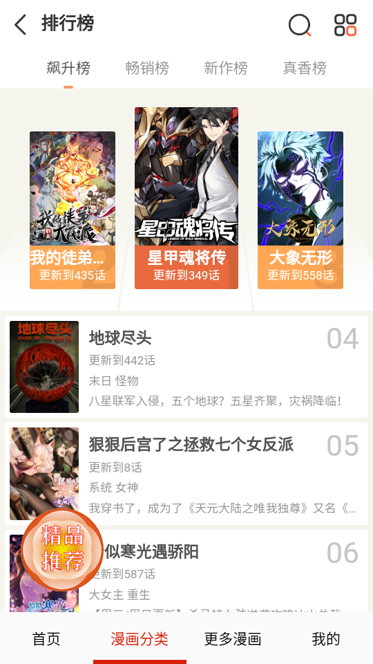 desire漫画免费版下载 第1张图片
