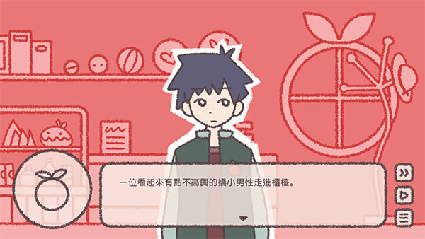 番茄诊所游戏下载 第2张图片