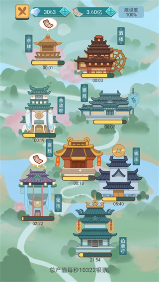 武侠人生模拟器破解版折相思 第4张图片