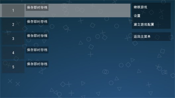 侍道2手机版下载 第2张图片