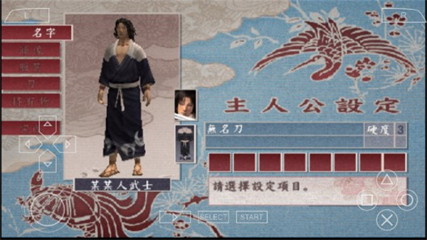 侍道2手机版下载 第3张图片