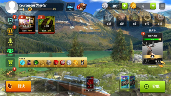 狩猎冲突手游官方版下载 第3张图片