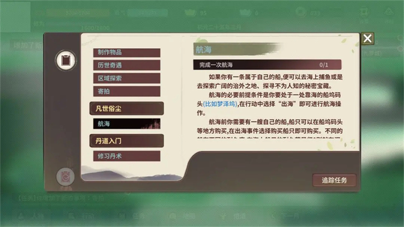 伏魔人偶万象折相思破解版 第2张图片