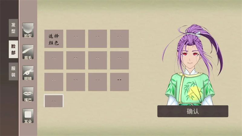 伏魔人偶万象折相思破解版 第1张图片