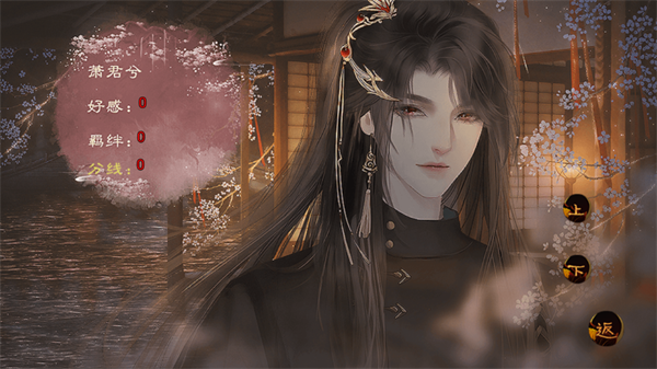 我在仙院风华绝代金手指破解版下载 第2张图片