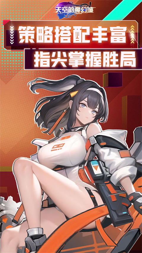 天空的魔幻城全场0.1折版下载 第4张图片