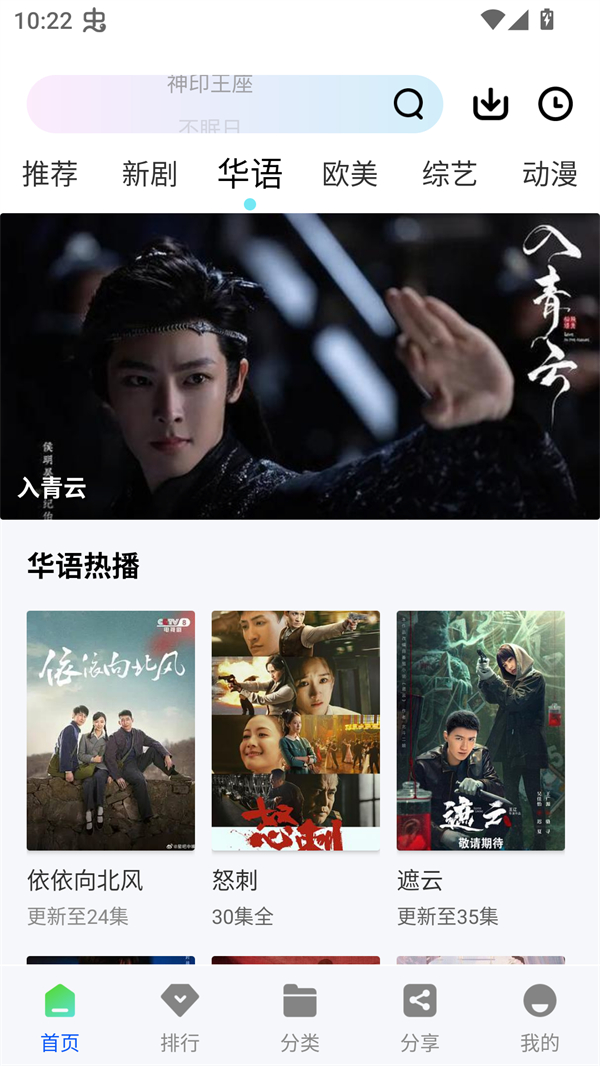 永恒视频下载安装官方免费版 第4张图片