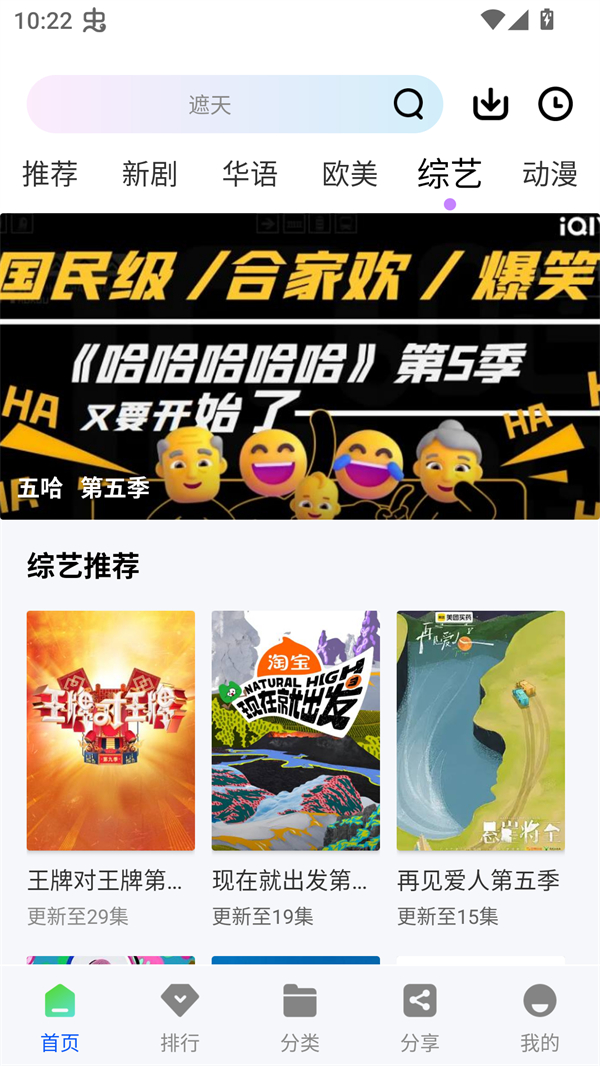 永恒视频下载安装官方免费版 第2张图片