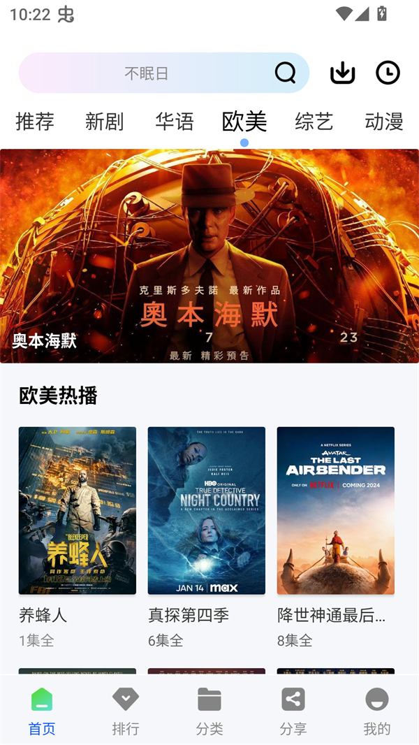 永恒视频下载安装官方免费版 第3张图片