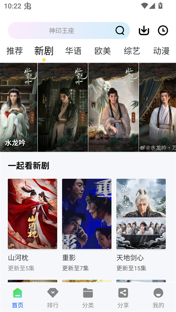 永恒视频下载安装官方免费版 第5张图片