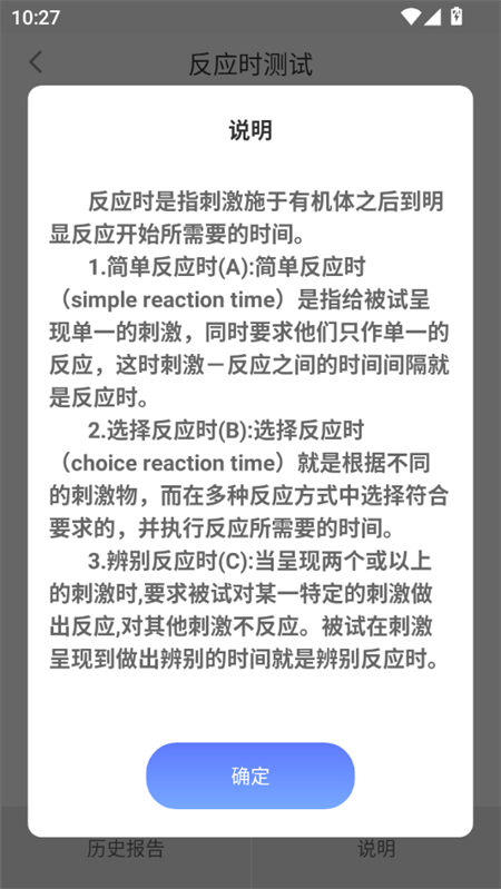 测手速app下载 第3张图片