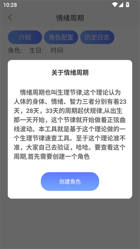 测手速app下载 第4张图片